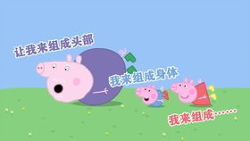 小猪佩奇表情包合集