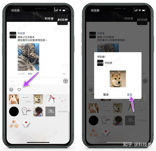 ios微信发布7.0.9版更新,新功能总结,朋友圈能发表情包了