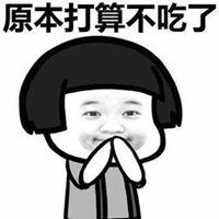 老子不想说话表情包微信头像图片大全