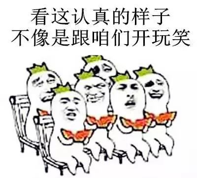 都是男人表情包实事