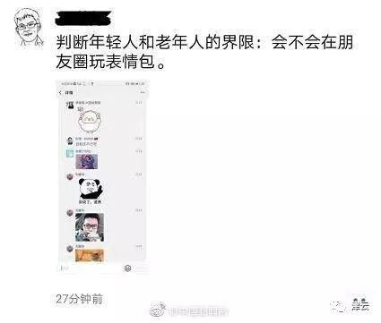 新版微信朋友圈可评论表情包网友斗图迎来新舞台