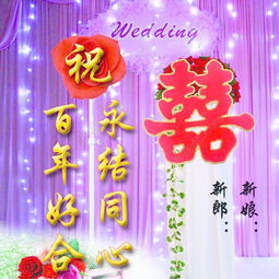 百年好合永结同心图片设计图免费下载2362像素psd格式编号14163181千图网