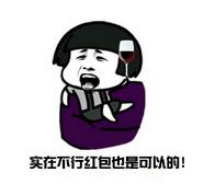 情人节礼物qq微信图片大全2017情人节索要礼物表情包高清无水印版腾牛下载