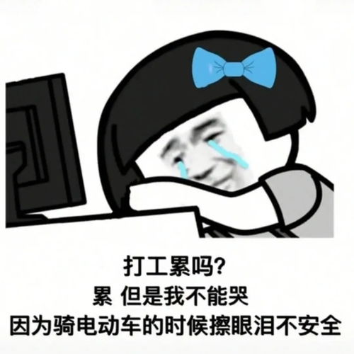 不哭表情包加班