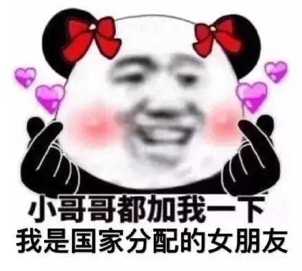 一年一次,终于等到组织分配对象了这种方式脱单,真香