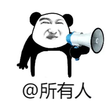 熊猫头表情包i女孩子怎么可以这么说话
