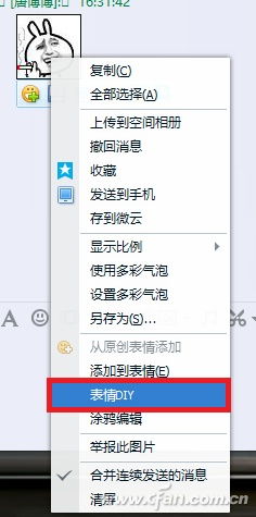 qq发信息怎么自己画那个表情