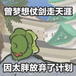 你好的图片表情包旅行青蛙