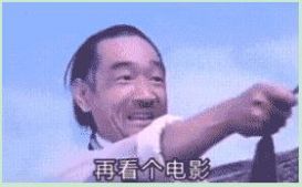 你花点小钱请我吃饭再看个电影动态图你花点小钱请我吃饭表情包下载乐游网游戏下载