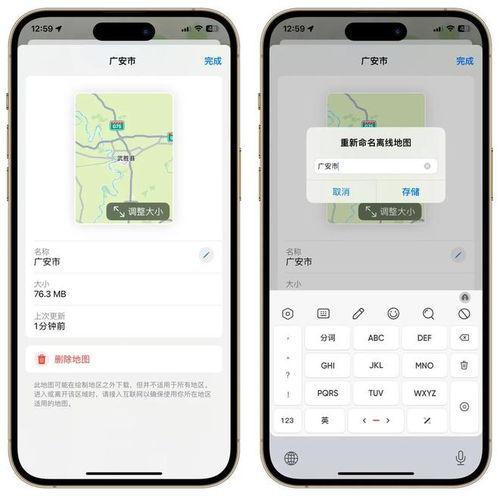 iphone地图拿出这四大应用技巧,其他地图app都无法应对,好用