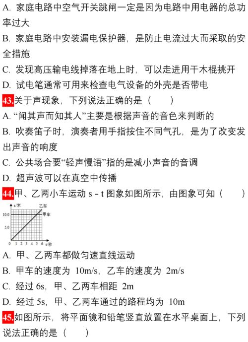 初中物理73道经典选择题,涵盖所有重难点,值得一做