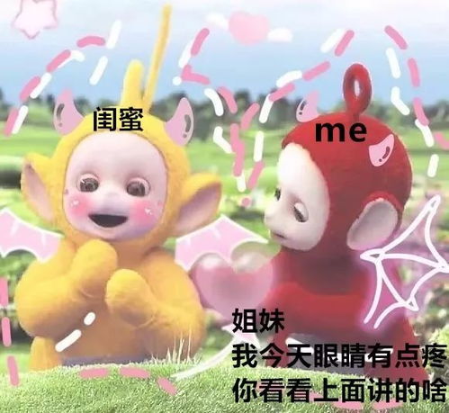 天线宝宝要抱抱表情包我要