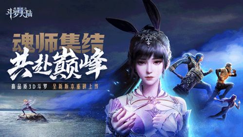 斗罗大陆魂师对决无限资源版下载斗罗大陆魂师对决破解版无限资源下载v2.17.1安卓版