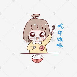 吃午饭图片吃午饭图片素材免费下载千库网