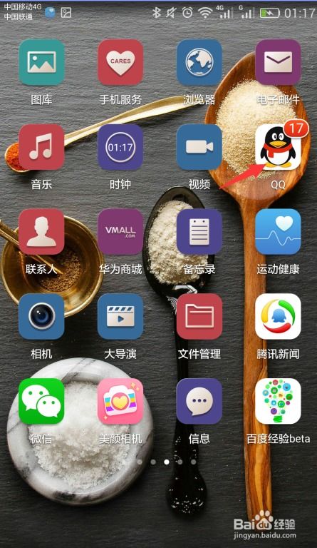 怎样子把qq红包里面的钱用来充话费