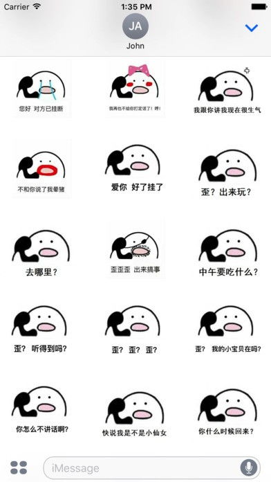 歪歪歪表情包ios歪歪歪表情包iphoneipad版下载1.0