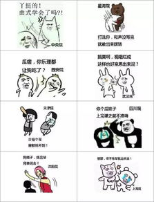 音乐系斗图表情包,哈哈哈,太逗了