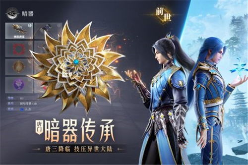 斗罗大陆魂师对决小米渠道服下载斗罗大陆魂师对决小米渠道服下载2024最新版暂无下载艾特游戏网