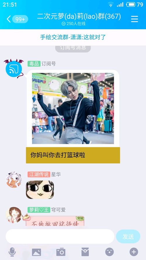 qq突发bug订阅号封群消息频现,无法撤回甚至还会发蔡徐坤
