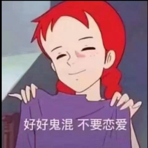 聊天表情包泡我先拿号码牌,您说您爱我,银子带够了吗