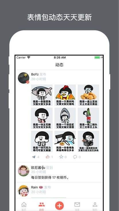 表情宅app下载表情宅下载v2.0安卓版it猫扑网
