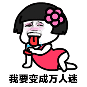 抖音燃烧我的卡路里表情包分享
