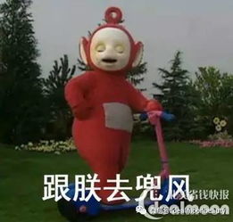 天线宝宝要抱抱表情包定妆粉