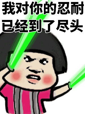 搞笑表情包看什么看,没见过小胖子啊