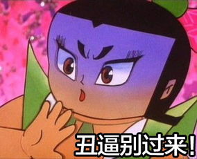 被猴年吉祥物丑哭其实你们都没看懂它背后的大秘密
