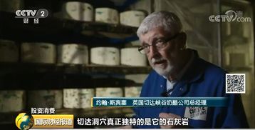 1年创造9亿美元市值英国切达奶酪畅销海外,生产商盯紧中国市场