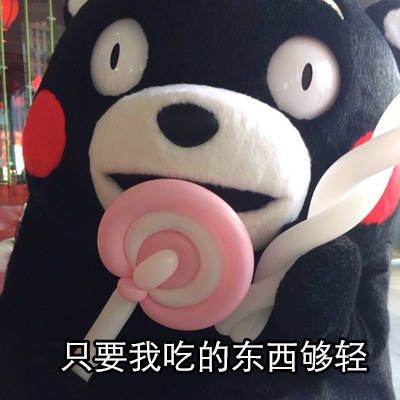 快来吃火锅表情包奶茶
