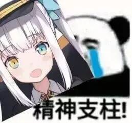vtb精神支柱系列表情包第一期520特别篇