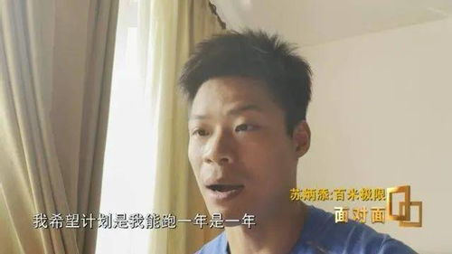 苏炳添没有什么极限之说