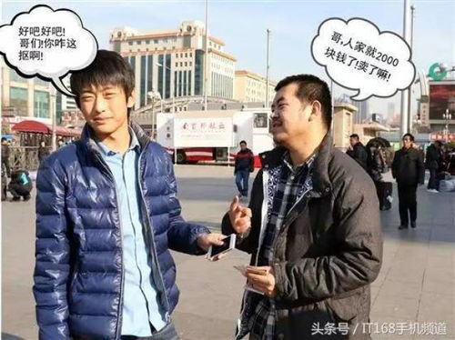 套路真深啊路上偶遇卖手机真的是偷的么