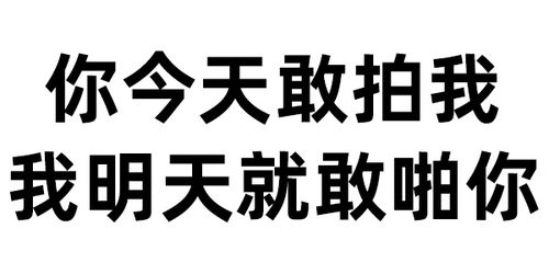 微信拍一拍表情包