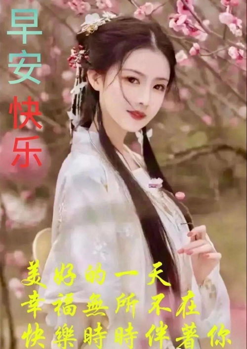 7张超级漂亮的美女早上好祝福动画表情看着舒心的清晨好问候图片带字