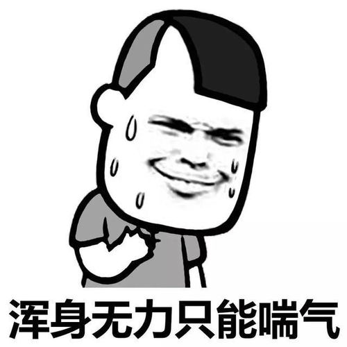 年纪轻轻就感觉虚了这8件事不要去做...