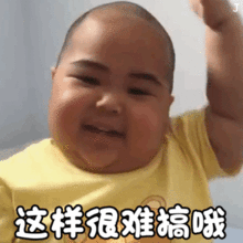 印尼小胖tantan表情包你过得还好吗