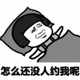 如何让闺蜜陪我单身一辈子表情包催婚