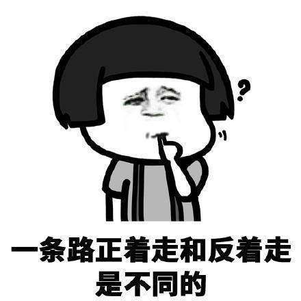 抖音在我们路痴眼里系列无水印表情包