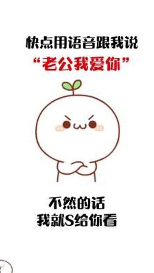 麻溜点,我要听语音的艾特你想艾特的人表情包情侣夫妻