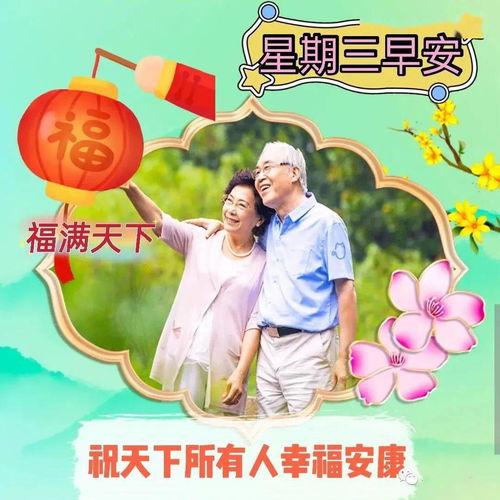 微信群发漂亮好看的早上好动态美图鲜花带字,2021秋日早晨好幸福暖心的问候表情包图片