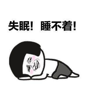 健身教练知识库睡眠不足如何影响你的增肌减脂效率
