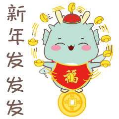 亲亲袋鼠祝大家春节快乐