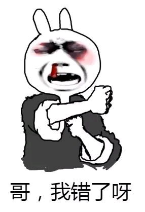不服来打我呀表情包不服