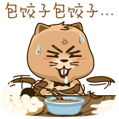 弟兄姊妹们,今天就用饺子宴征服家人的胃