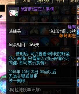 dnf游戏里也可以发表情包了,快去参与活动