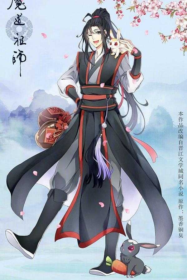 魔道祖师羡云篇动画