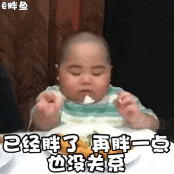 表情包动图你怎么可以这么憨