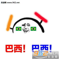 阿根廷世界杯呐喊闪光图片世界杯球队荧光棒加油动态表情包下载乐游网游戏下载